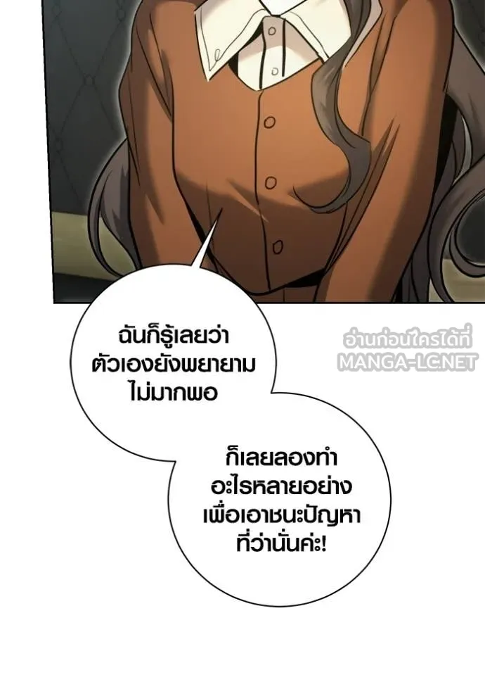 Aura of a Genius Actor ออร่าของนักแสดงอัจฉริยะ ตอนที่ 74 page 128