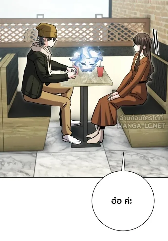Aura of a Genius Actor ออร่าของนักแสดงอัจฉริยะ ตอนที่ 74 page 130