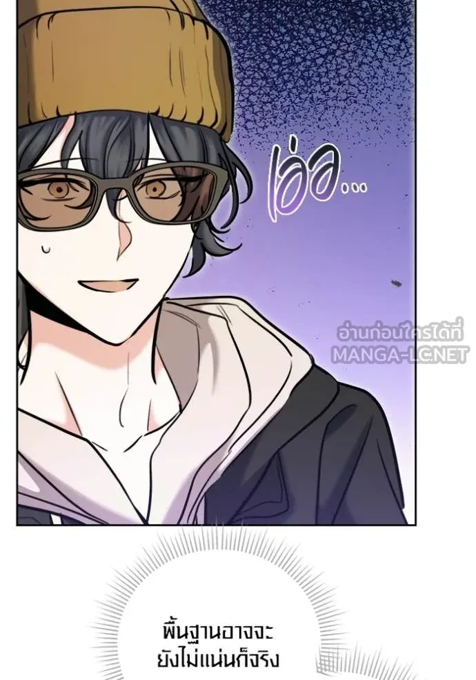 Aura of a Genius Actor ออร่าของนักแสดงอัจฉริยะ ตอนที่ 74 page 132