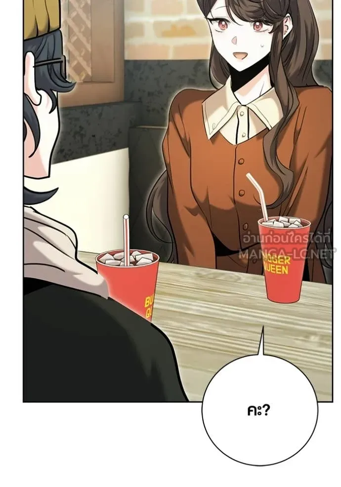 Aura of a Genius Actor ออร่าของนักแสดงอัจฉริยะ ตอนที่ 74 page 135