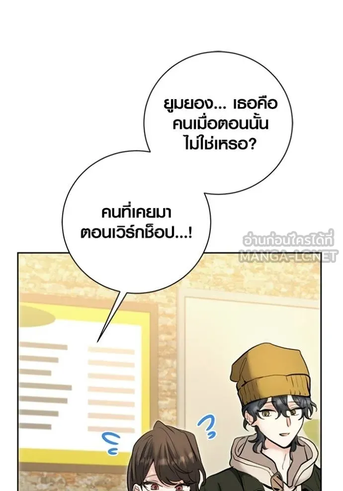 Aura of a Genius Actor ออร่าของนักแสดงอัจฉริยะ ตอนที่ 74 page 148