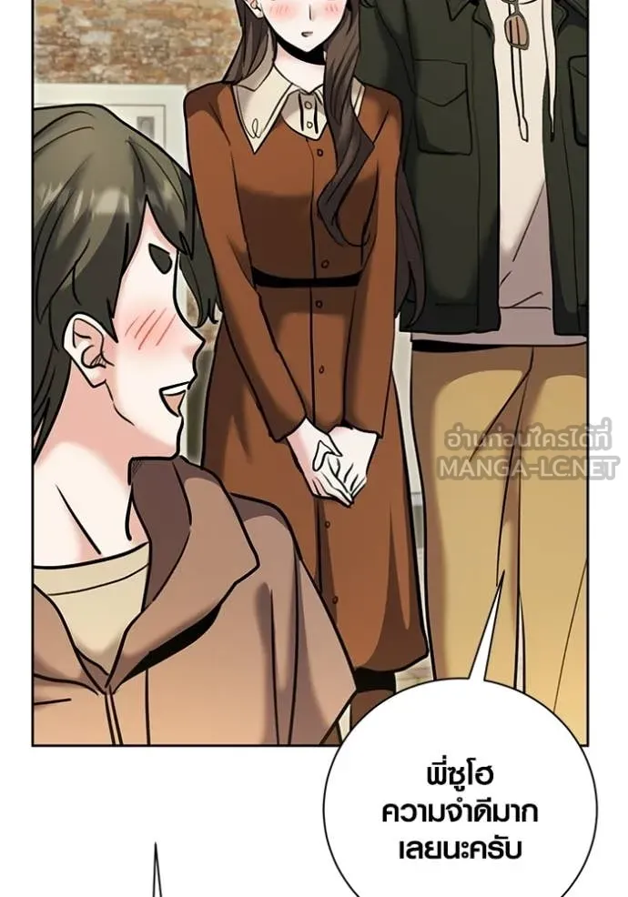 Aura of a Genius Actor ออร่าของนักแสดงอัจฉริยะ ตอนที่ 74 page 149