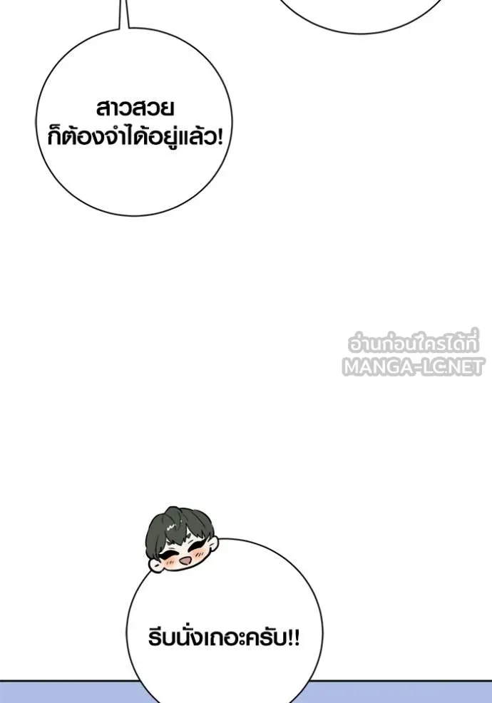 Aura of a Genius Actor ออร่าของนักแสดงอัจฉริยะ ตอนที่ 74 page 150