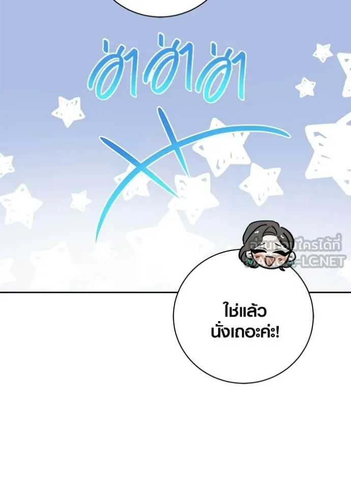 Aura of a Genius Actor ออร่าของนักแสดงอัจฉริยะ ตอนที่ 74 page 151