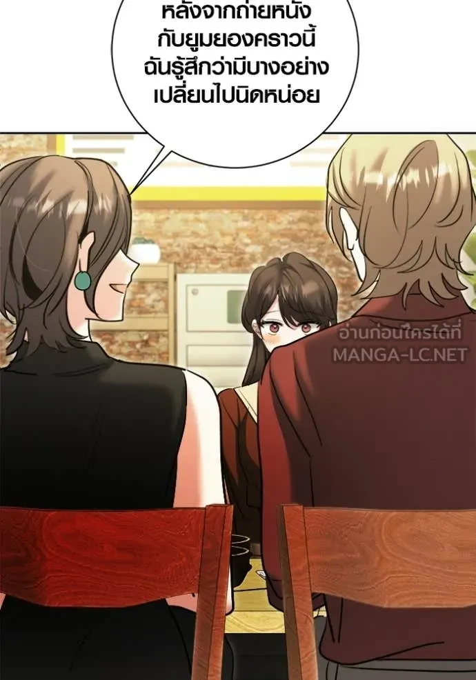 Aura of a Genius Actor ออร่าของนักแสดงอัจฉริยะ ตอนที่ 74 page 156