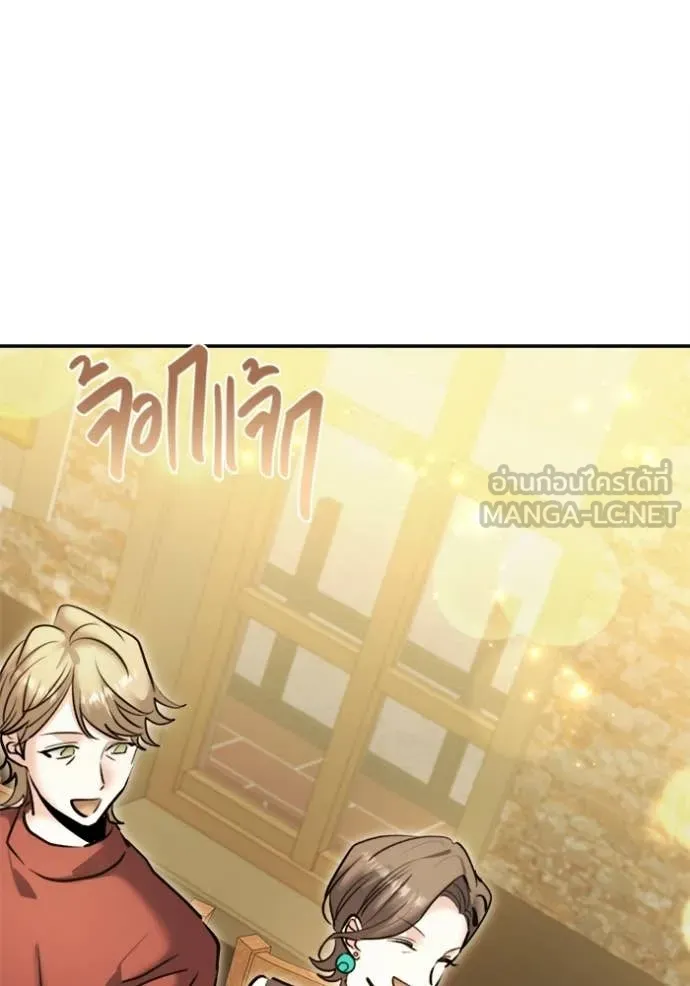 Aura of a Genius Actor ออร่าของนักแสดงอัจฉริยะ ตอนที่ 74 page 159