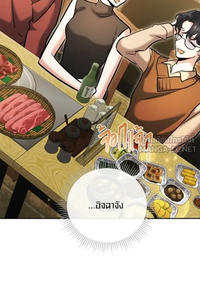 Aura of a Genius Actor ออร่าของนักแสดงอัจฉริยะ ตอนที่ 74 page 160