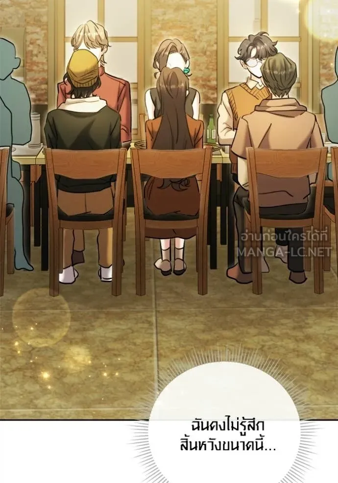 Aura of a Genius Actor ออร่าของนักแสดงอัจฉริยะ ตอนที่ 74 page 162