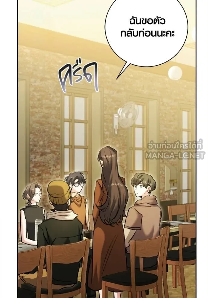 Aura of a Genius Actor ออร่าของนักแสดงอัจฉริยะ ตอนที่ 74 page 164