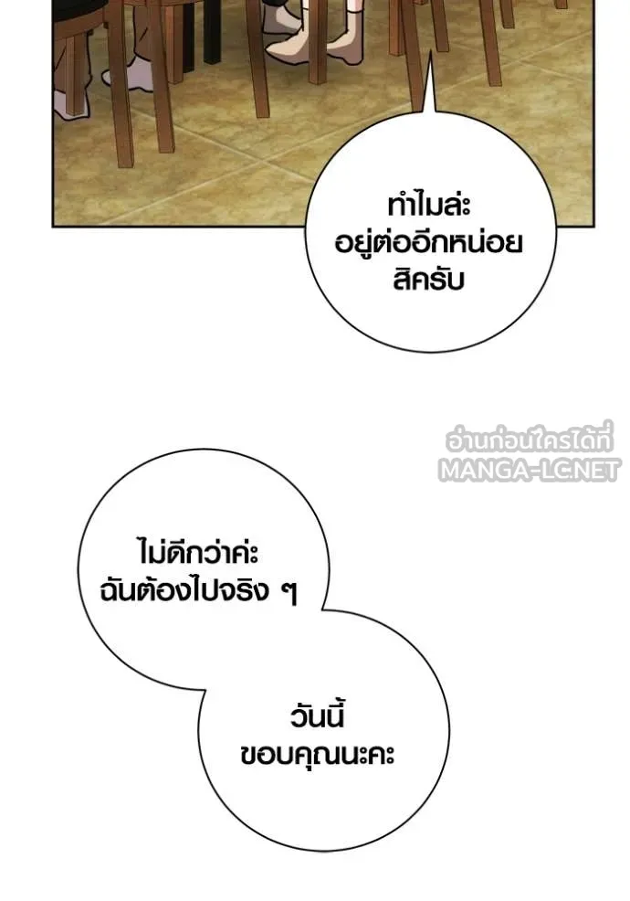 Aura of a Genius Actor ออร่าของนักแสดงอัจฉริยะ ตอนที่ 74 page 165