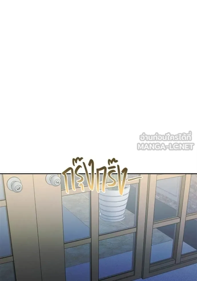 Aura of a Genius Actor ออร่าของนักแสดงอัจฉริยะ ตอนที่ 74 page 166