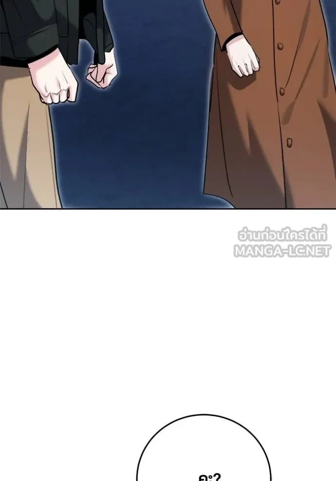 Aura of a Genius Actor ออร่าของนักแสดงอัจฉริยะ ตอนที่ 74 page 171