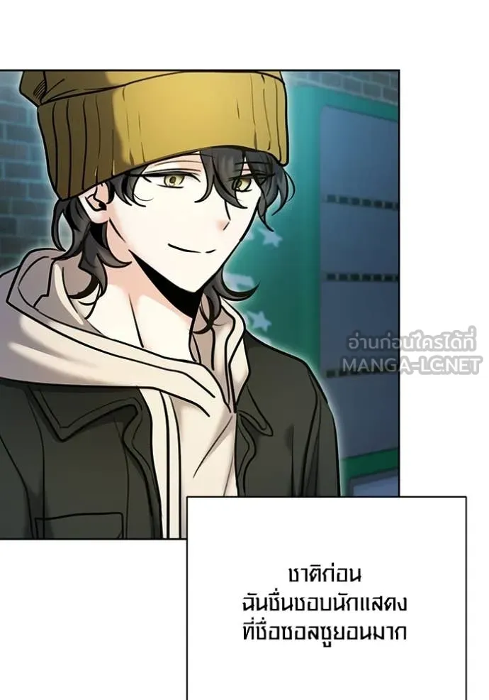 Aura of a Genius Actor ออร่าของนักแสดงอัจฉริยะ ตอนที่ 75 page 5