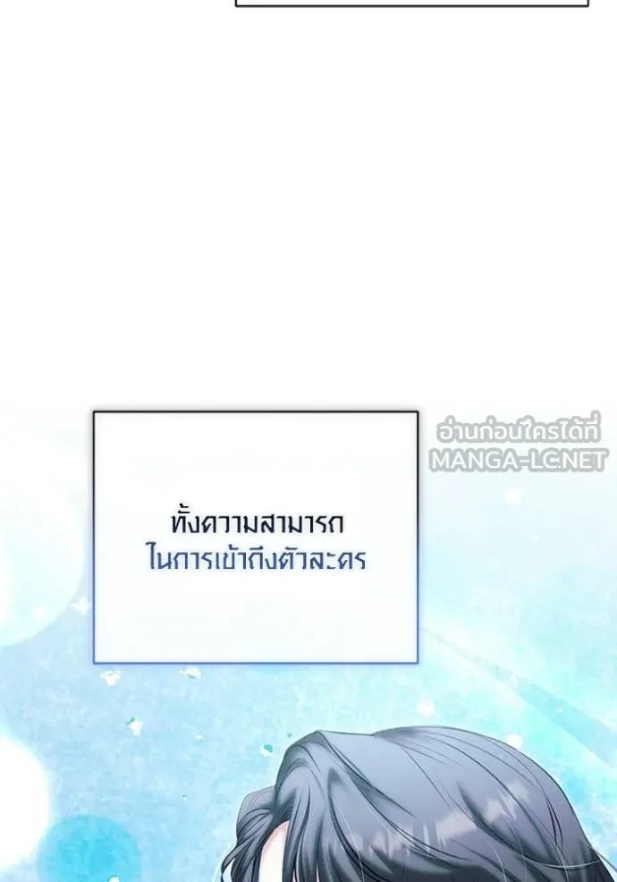 Aura of a Genius Actor ออร่าของนักแสดงอัจฉริยะ ตอนที่ 75 page 6