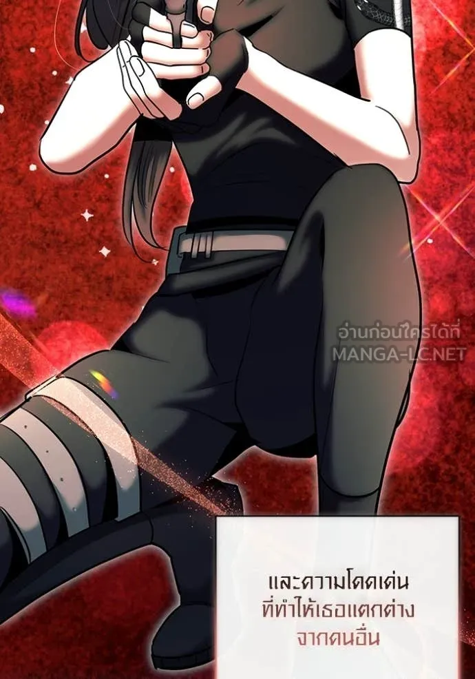 Aura of a Genius Actor ออร่าของนักแสดงอัจฉริยะ ตอนที่ 75 page 8