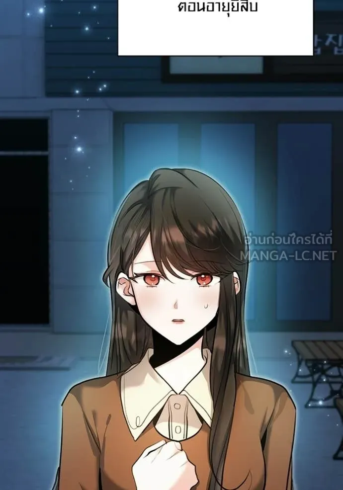 Aura of a Genius Actor ออร่าของนักแสดงอัจฉริยะ ตอนที่ 75 page 10