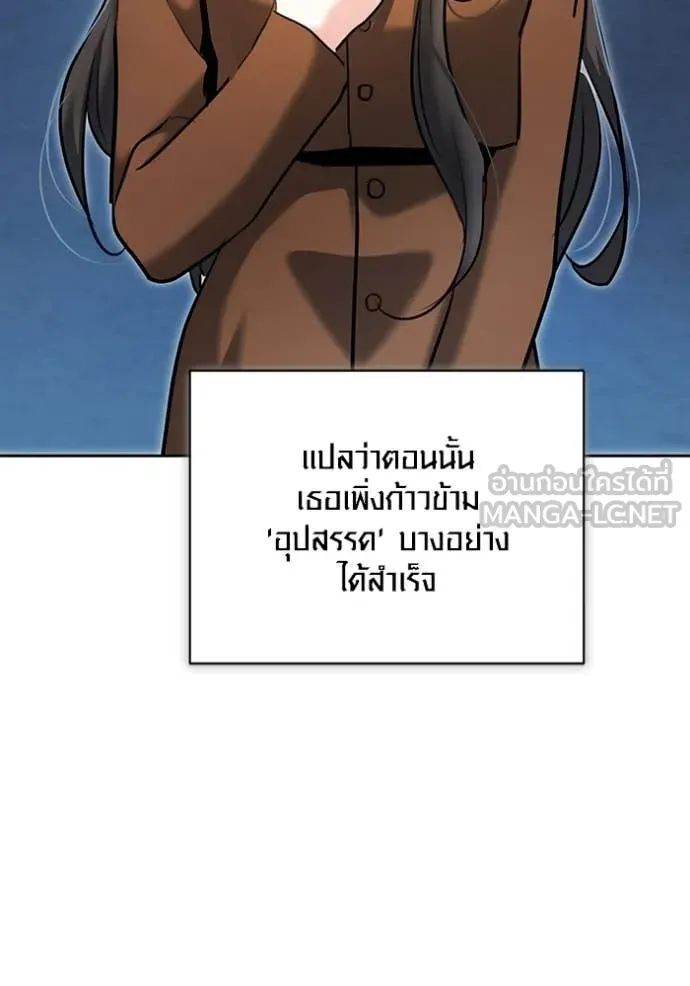 Aura of a Genius Actor ออร่าของนักแสดงอัจฉริยะ ตอนที่ 75 page 11