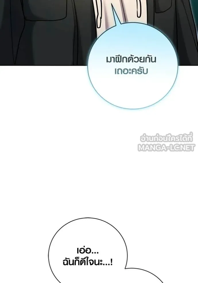 Aura of a Genius Actor ออร่าของนักแสดงอัจฉริยะ ตอนที่ 75 page 14