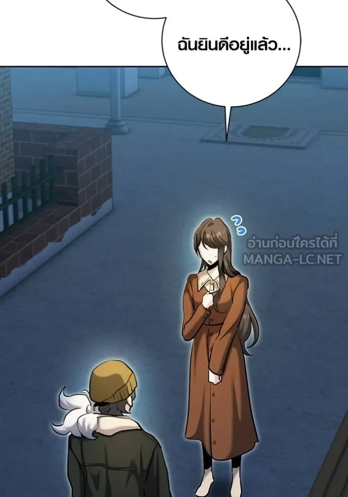 Aura of a Genius Actor ออร่าของนักแสดงอัจฉริยะ ตอนที่ 75 page 15