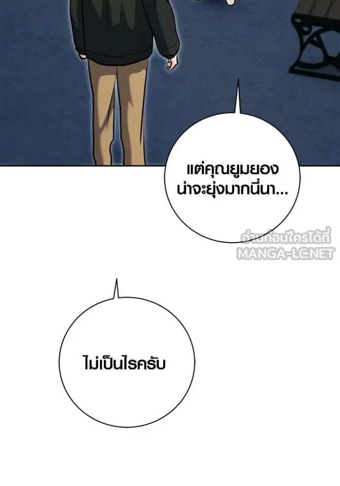 Aura of a Genius Actor ออร่าของนักแสดงอัจฉริยะ ตอนที่ 75 page 16