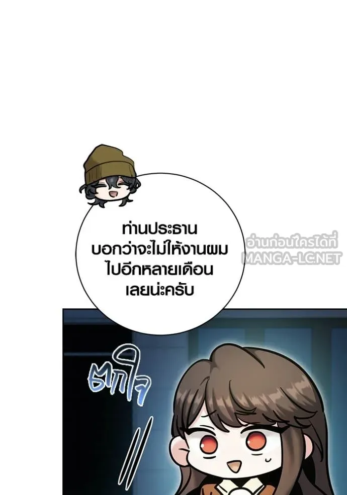 Aura of a Genius Actor ออร่าของนักแสดงอัจฉริยะ ตอนที่ 75 page 17