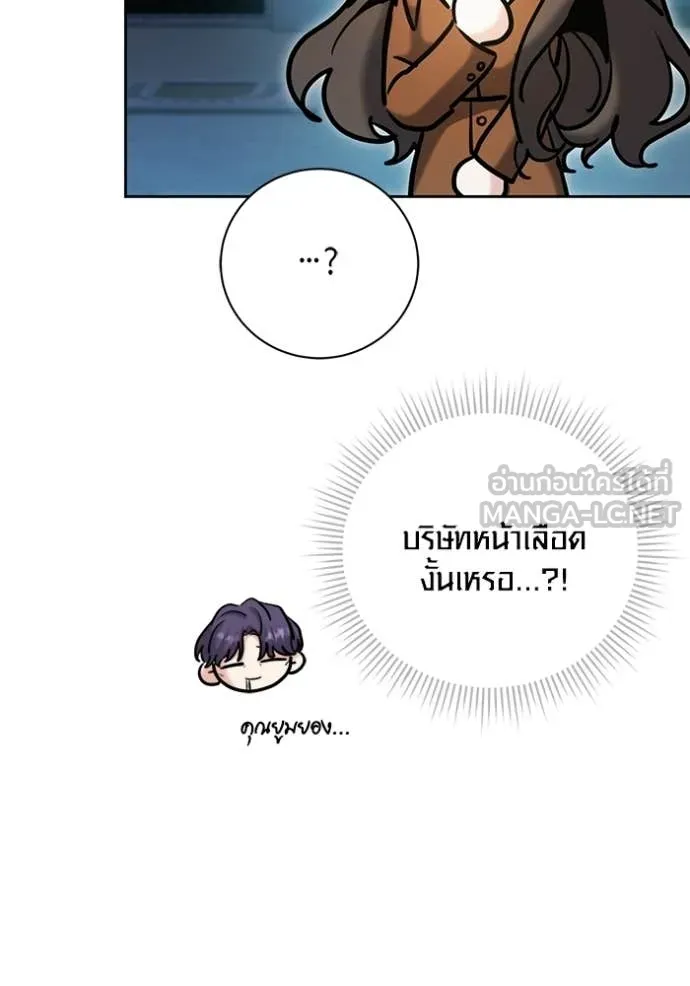 Aura of a Genius Actor ออร่าของนักแสดงอัจฉริยะ ตอนที่ 75 page 18