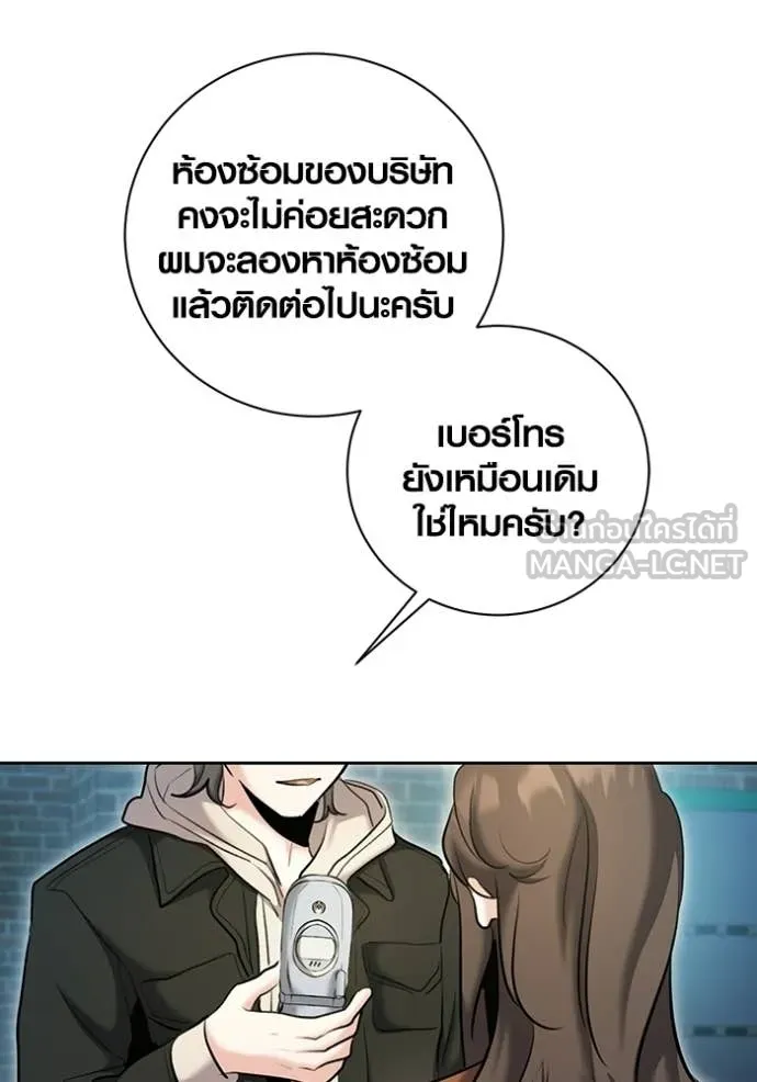 Aura of a Genius Actor ออร่าของนักแสดงอัจฉริยะ ตอนที่ 75 page 19