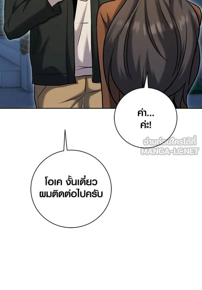 Aura of a Genius Actor ออร่าของนักแสดงอัจฉริยะ ตอนที่ 75 page 20