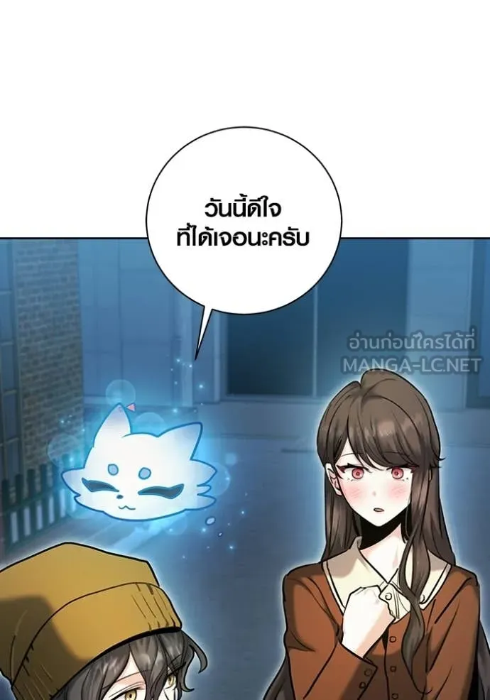 Aura of a Genius Actor ออร่าของนักแสดงอัจฉริยะ ตอนที่ 75 page 21