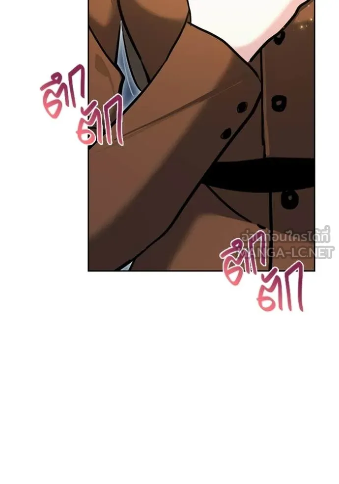 Aura of a Genius Actor ออร่าของนักแสดงอัจฉริยะ ตอนที่ 75 page 24