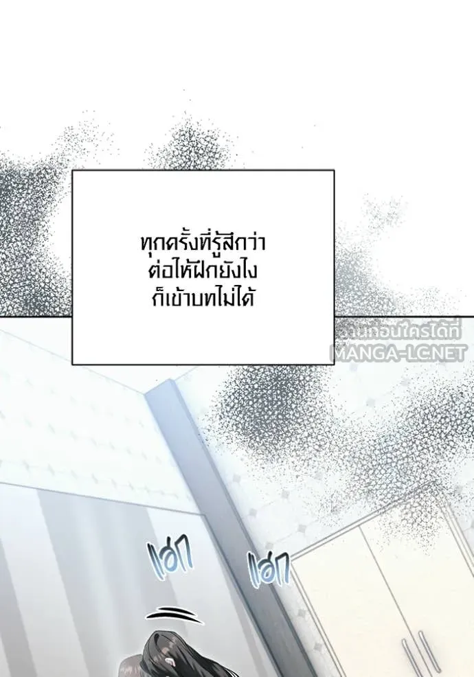 Aura of a Genius Actor ออร่าของนักแสดงอัจฉริยะ ตอนที่ 75 page 25