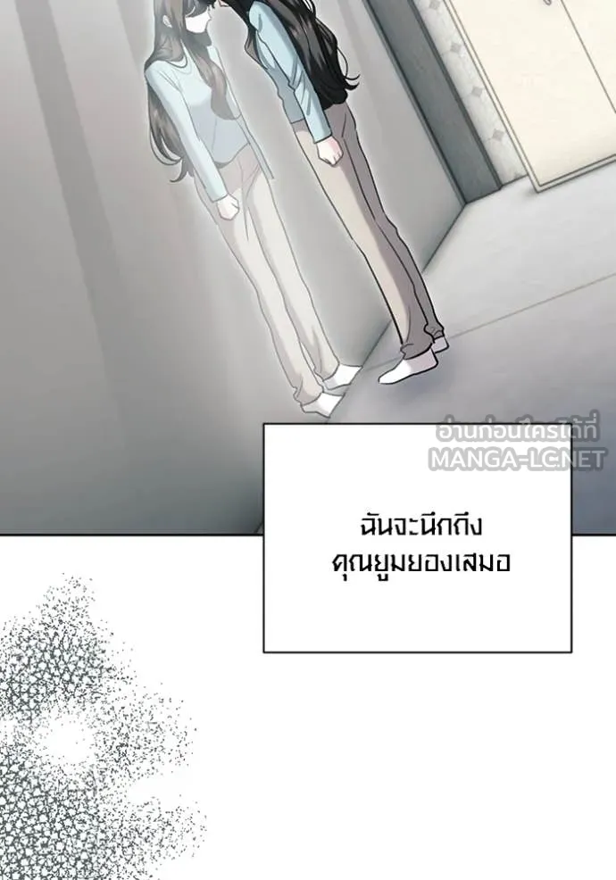 Aura of a Genius Actor ออร่าของนักแสดงอัจฉริยะ ตอนที่ 75 page 26