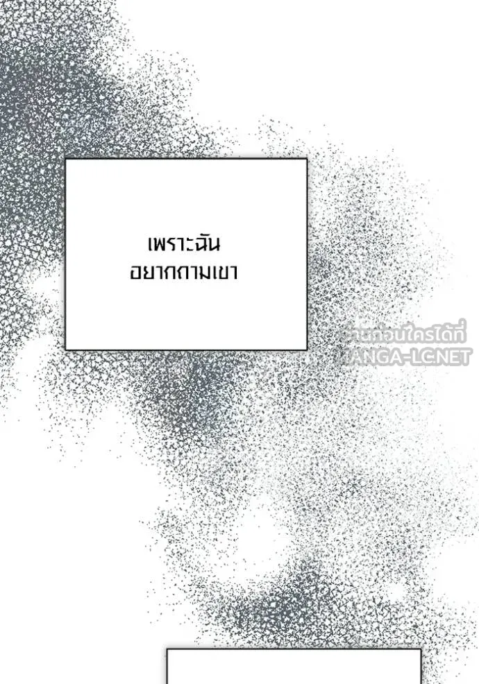 Aura of a Genius Actor ออร่าของนักแสดงอัจฉริยะ ตอนที่ 75 page 27