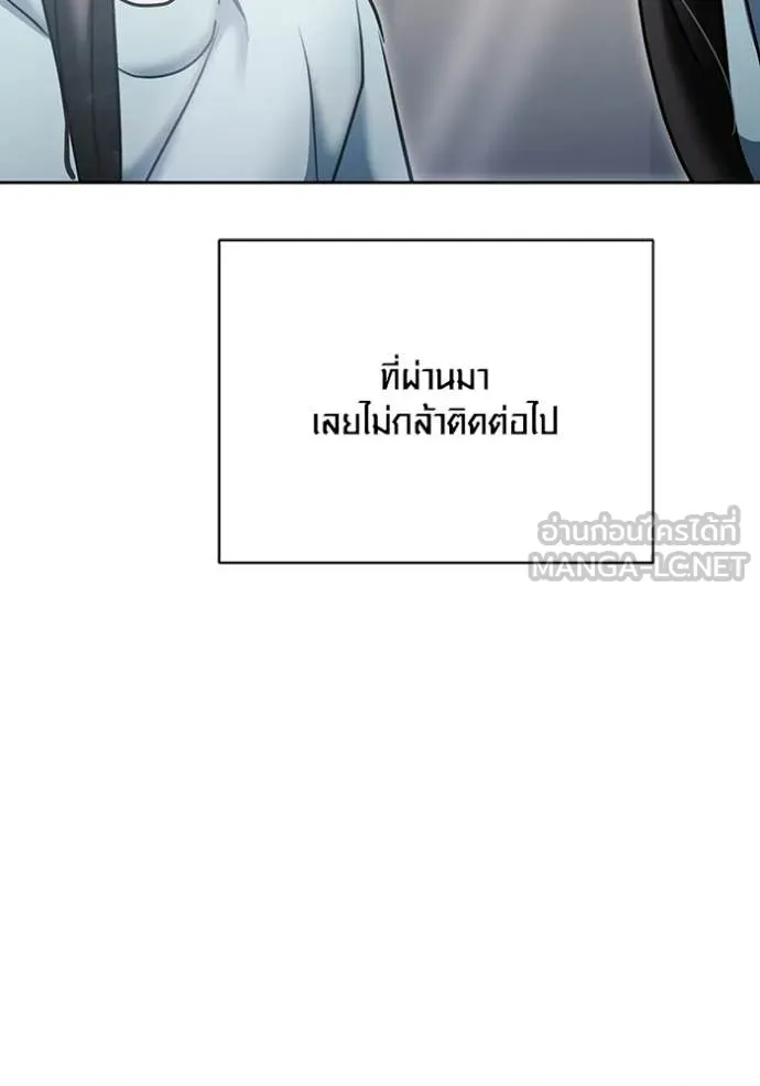 Aura of a Genius Actor ออร่าของนักแสดงอัจฉริยะ ตอนที่ 75 page 30