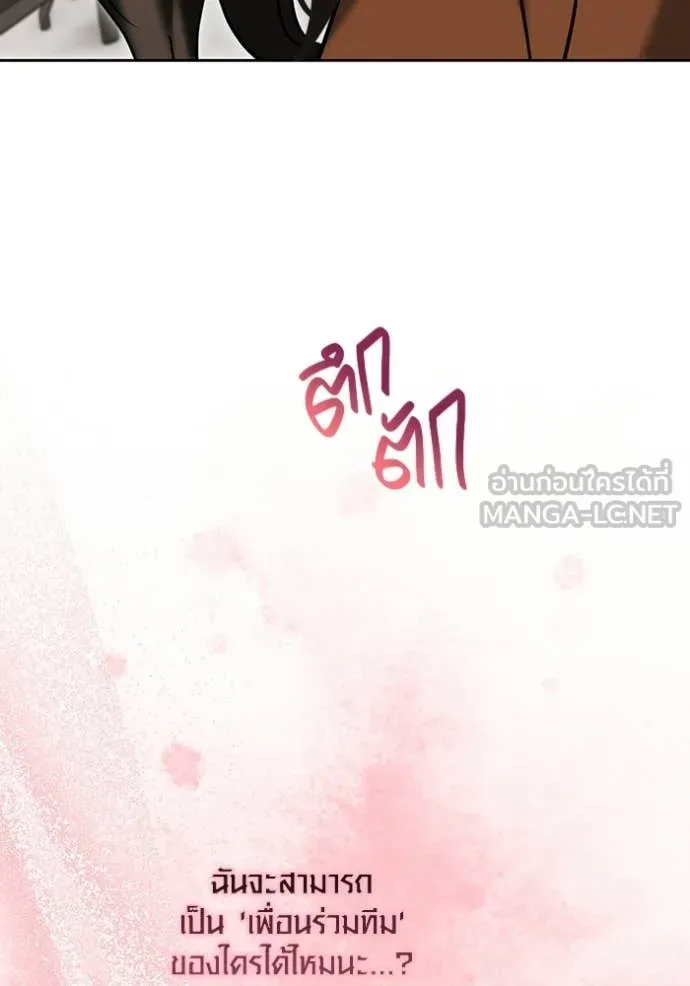 Aura of a Genius Actor ออร่าของนักแสดงอัจฉริยะ ตอนที่ 75 page 33