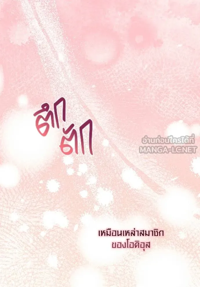 Aura of a Genius Actor ออร่าของนักแสดงอัจฉริยะ ตอนที่ 75 page 34