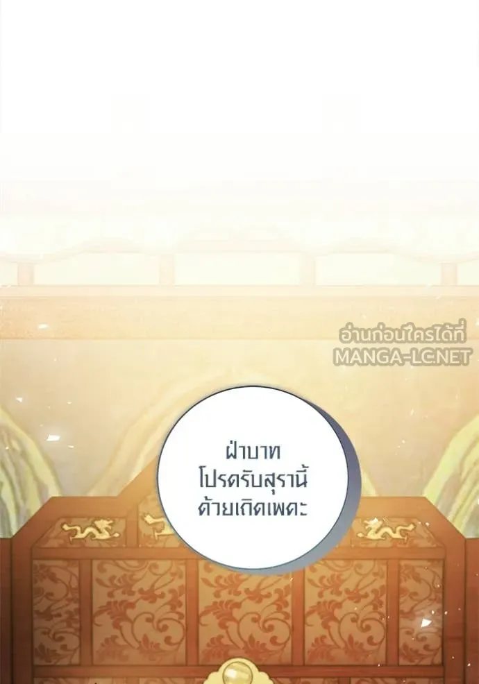 Aura of a Genius Actor ออร่าของนักแสดงอัจฉริยะ ตอนที่ 75 page 37