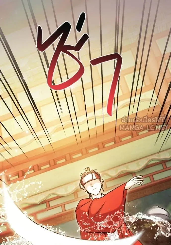 Aura of a Genius Actor ออร่าของนักแสดงอัจฉริยะ ตอนที่ 75 page 43