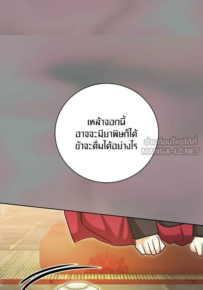 Aura of a Genius Actor ออร่าของนักแสดงอัจฉริยะ ตอนที่ 75 page 45