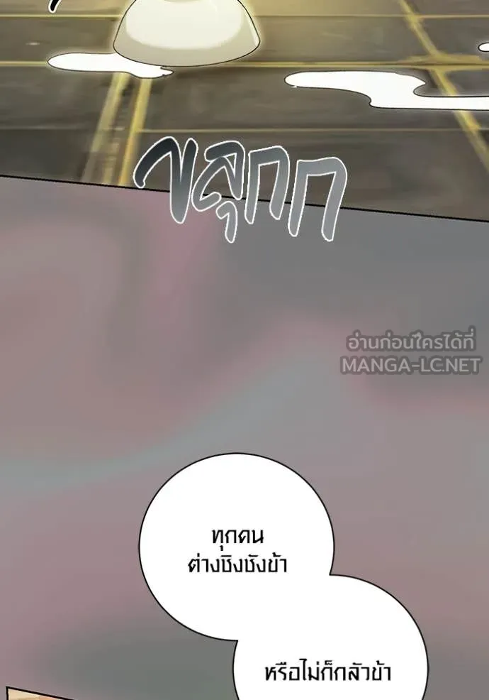 Aura of a Genius Actor ออร่าของนักแสดงอัจฉริยะ ตอนที่ 75 page 46