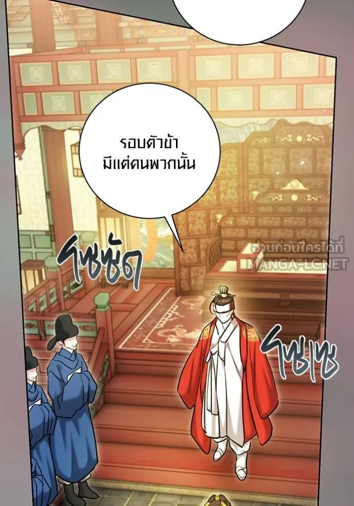 Aura of a Genius Actor ออร่าของนักแสดงอัจฉริยะ ตอนที่ 75 page 47