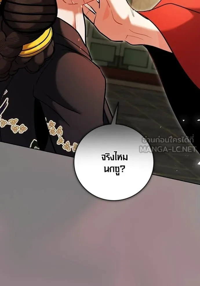 Aura of a Genius Actor ออร่าของนักแสดงอัจฉริยะ ตอนที่ 75 page 50