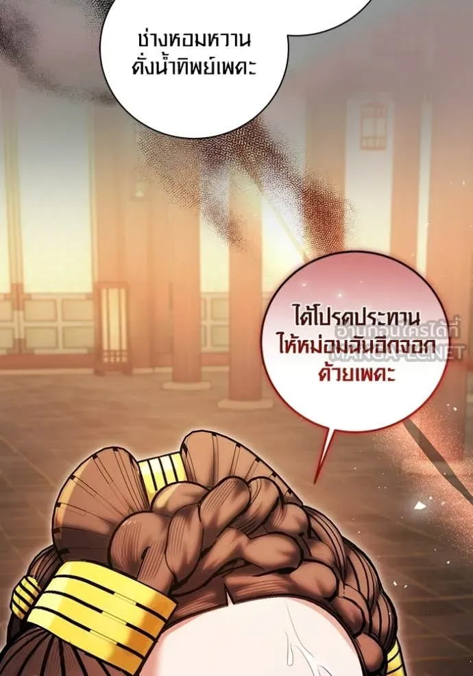 Aura of a Genius Actor ออร่าของนักแสดงอัจฉริยะ ตอนที่ 75 page 52