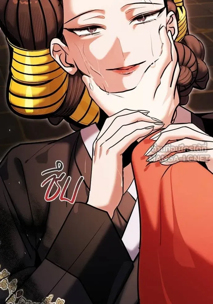 Aura of a Genius Actor ออร่าของนักแสดงอัจฉริยะ ตอนที่ 75 page 53