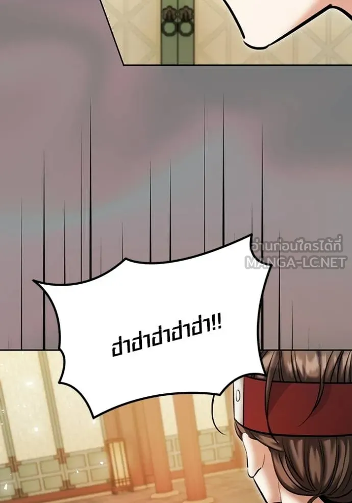 Aura of a Genius Actor ออร่าของนักแสดงอัจฉริยะ ตอนที่ 75 page 56