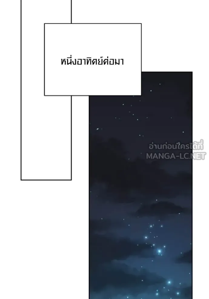 Aura of a Genius Actor ออร่าของนักแสดงอัจฉริยะ ตอนที่ 75 page 63