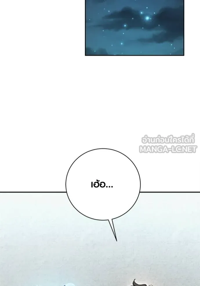 Aura of a Genius Actor ออร่าของนักแสดงอัจฉริยะ ตอนที่ 75 page 64