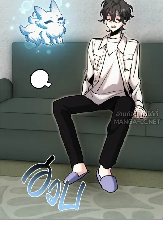 Aura of a Genius Actor ออร่าของนักแสดงอัจฉริยะ ตอนที่ 75 page 65