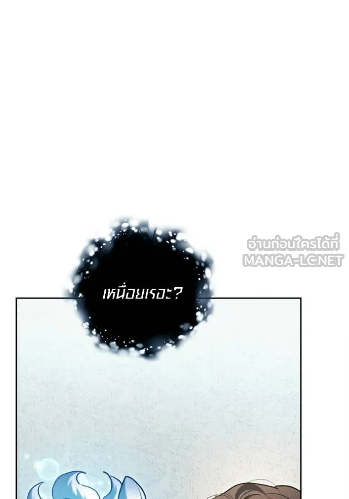 Aura of a Genius Actor ออร่าของนักแสดงอัจฉริยะ ตอนที่ 75 page 66