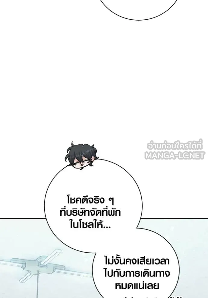 Aura of a Genius Actor ออร่าของนักแสดงอัจฉริยะ ตอนที่ 75 page 68